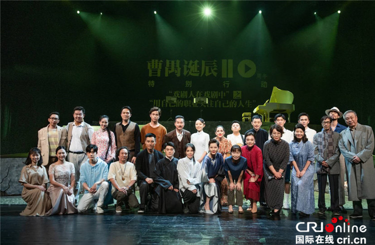 久违的戏剧，你好！纪念曹禺诞辰110周年特别活动在北京启动_fororder_05