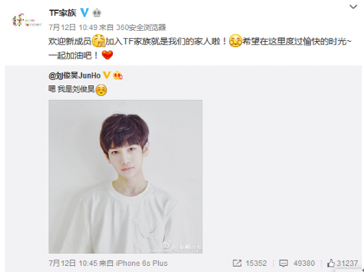 TFboys家族空降“大龄”新人 遭遇粉丝争议
