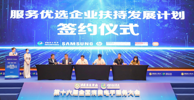 打造IT产业新服务生态链，惠普荣获客户服务满意单位大奖