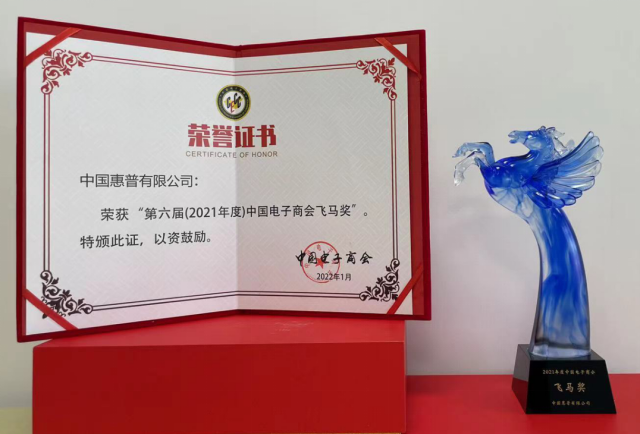 打造IT产业新服务生态链，惠普荣获客户服务满意单位大奖