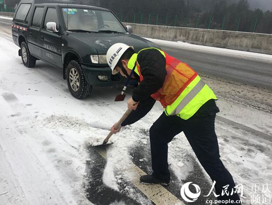 【聚焦重慶】重慶高速集團全力以赴開展抗雪保通