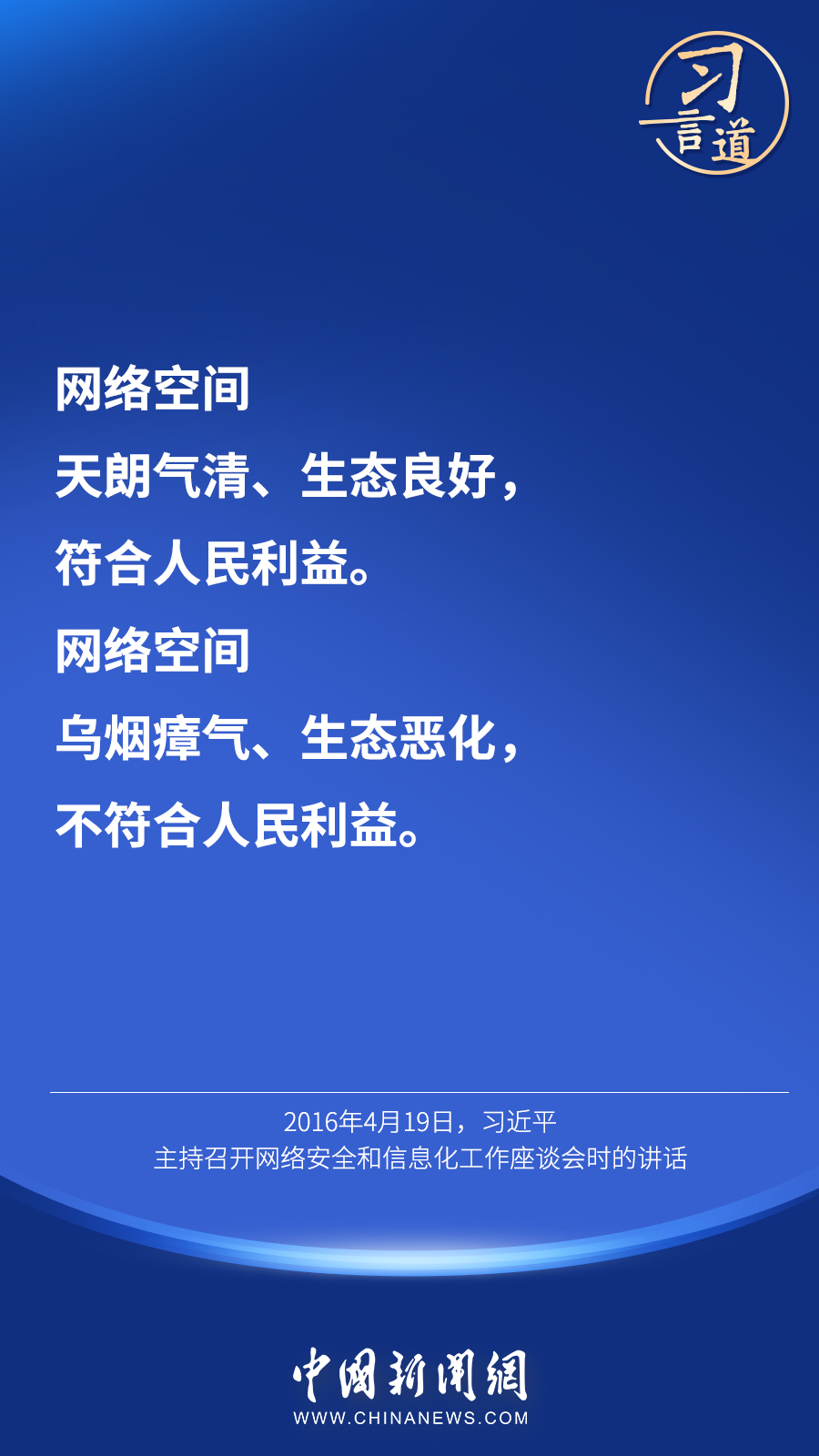 习言道 | “维护网络安全不应有双重标准”