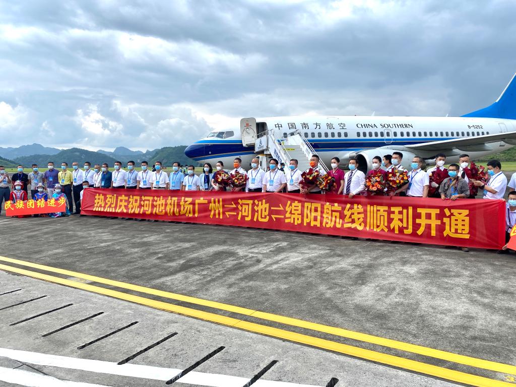 南航广州-河池-绵阳航线成功首航 助力桂粤蜀经贸往来和文化交流