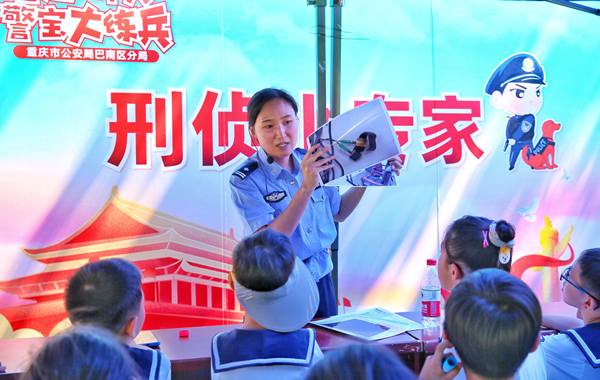 【原创】重庆巴南开展警营开放日活动_fororder_图片2