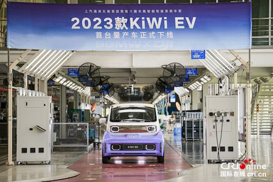 2023款KiWi EV首台量产车下线 新车将于8月正式上市_fororder_image002