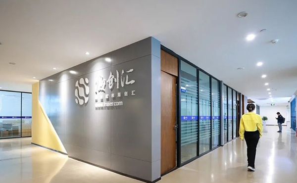 （首家 附链接）自贡首家 海创汇（自贡）教育创新产业园填补自贡地区创业孵化空白_fororder_1海创汇（自贡）教育创新产业园