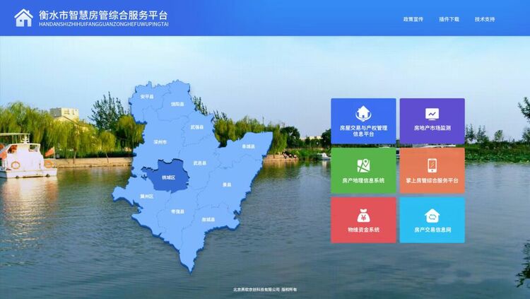 衡水市：“智慧房管”綜合服務平臺讓信息多跑路群眾少跑腿