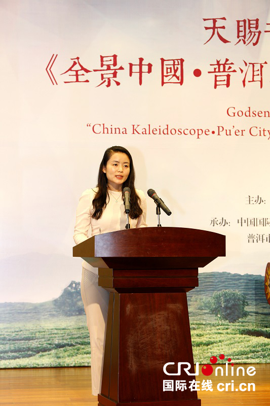 云南省委宣传部副部长,省委外宣办主任李茜在启动仪式上致辞 摄影