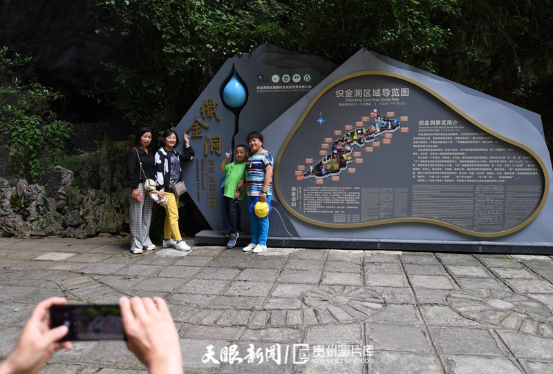 织金洞：极具科普价值的世界地质公园