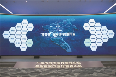广州：让城市更聪明更智慧_fororder_8736179_oujy_1657715029263_b