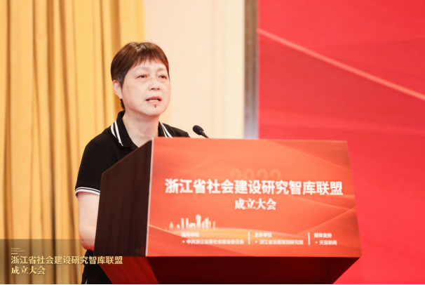 “浙江省社会建设研究智库联盟成立大会”在杭举行