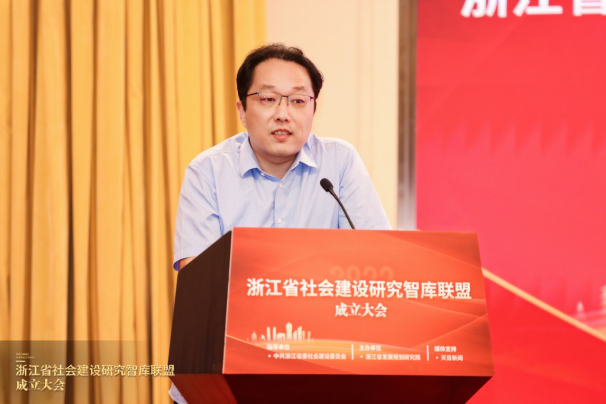“浙江省社会建设研究智库联盟成立大会”在杭举行