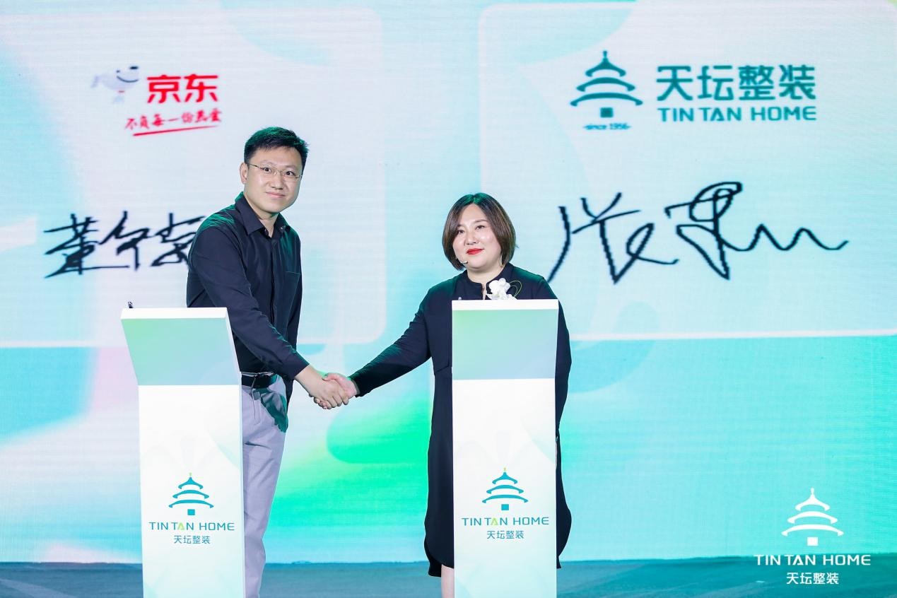 金隅天坛家具正式发布天坛整装品牌 “天”“生”“立”“质”四大篇章书写品质整装2.0新时代