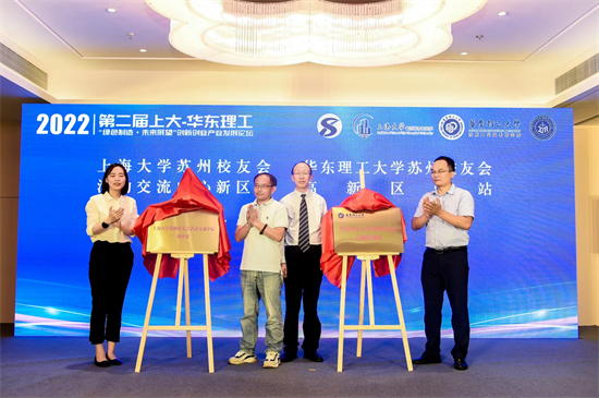 第二届上大-华东理工“绿色制造·未来展望”创新创业产业发展论坛正式启动_fororder_图片3