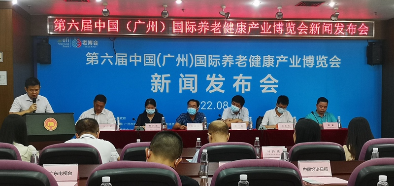 粤港澳大湾区首个UFI认证养老品牌展会本月下旬在广州举行