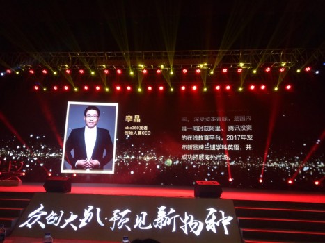 兰迪学科英语李晶出席杭州创业系"金球奖"盛典 获颁年度新经济人物