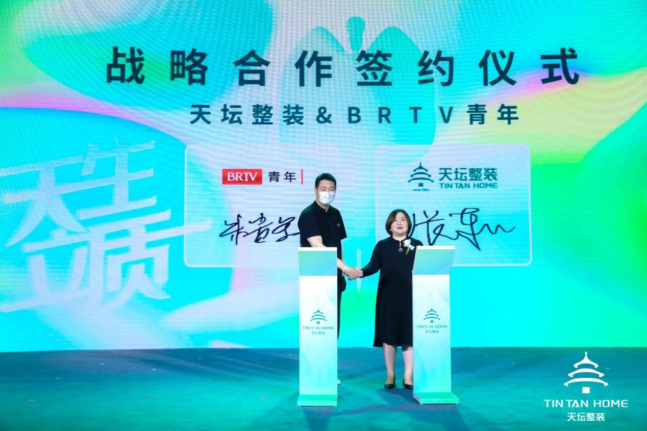 金隅天坛家具正式发布天坛整装品牌 “天”“生”“立”“质”四大篇章书写品质整装2.0新时代