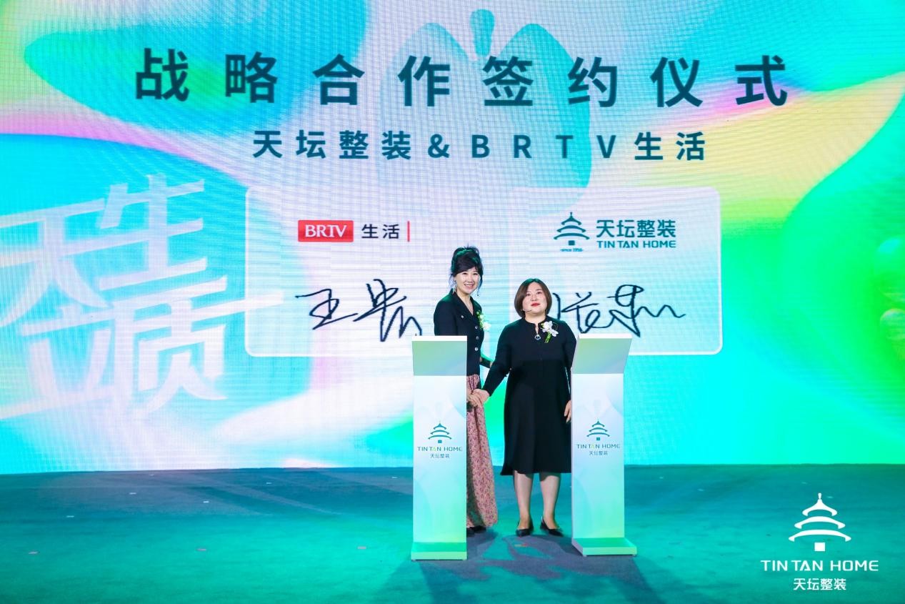 金隅天坛家具正式发布天坛整装品牌 “天”“生”“立”“质”四大篇章书写品质整装2.0新时代