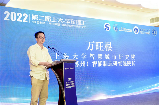 第二届上大-华东理工“绿色制造·未来展望”创新创业产业发展论坛正式启动_fororder_图片1