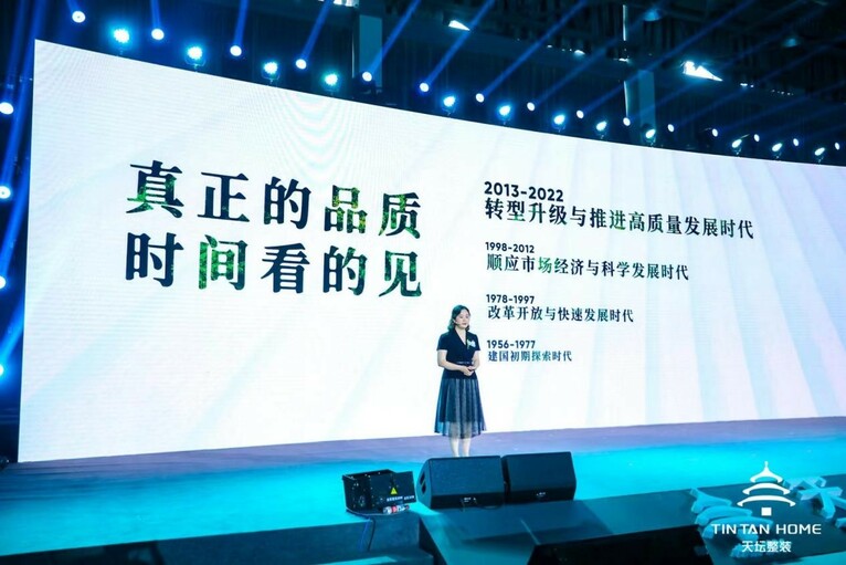 金隅天坛家具正式发布天坛整装品牌 “天”“生”“立”“质”四大篇章书写品质整装2.0新时代