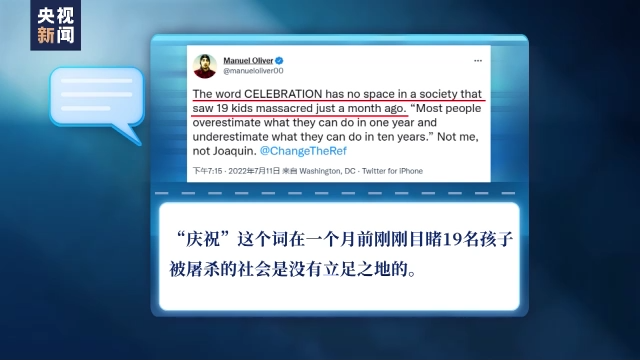 拜登控枪“庆功会”演讲被打断 枪击案受害者父亲：要我鼓掌 我做不到