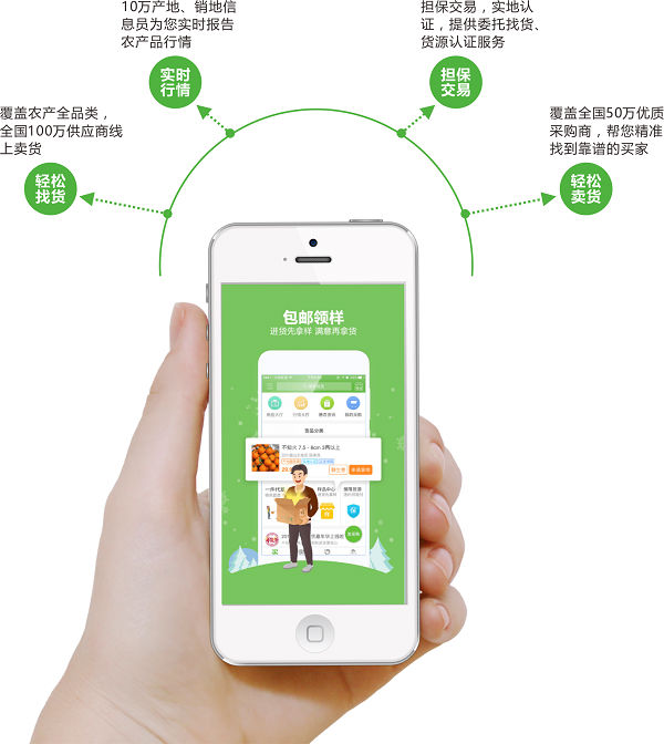 2017农业电商评选活动结果出炉，惠农网探索“互联网+”经济新风口