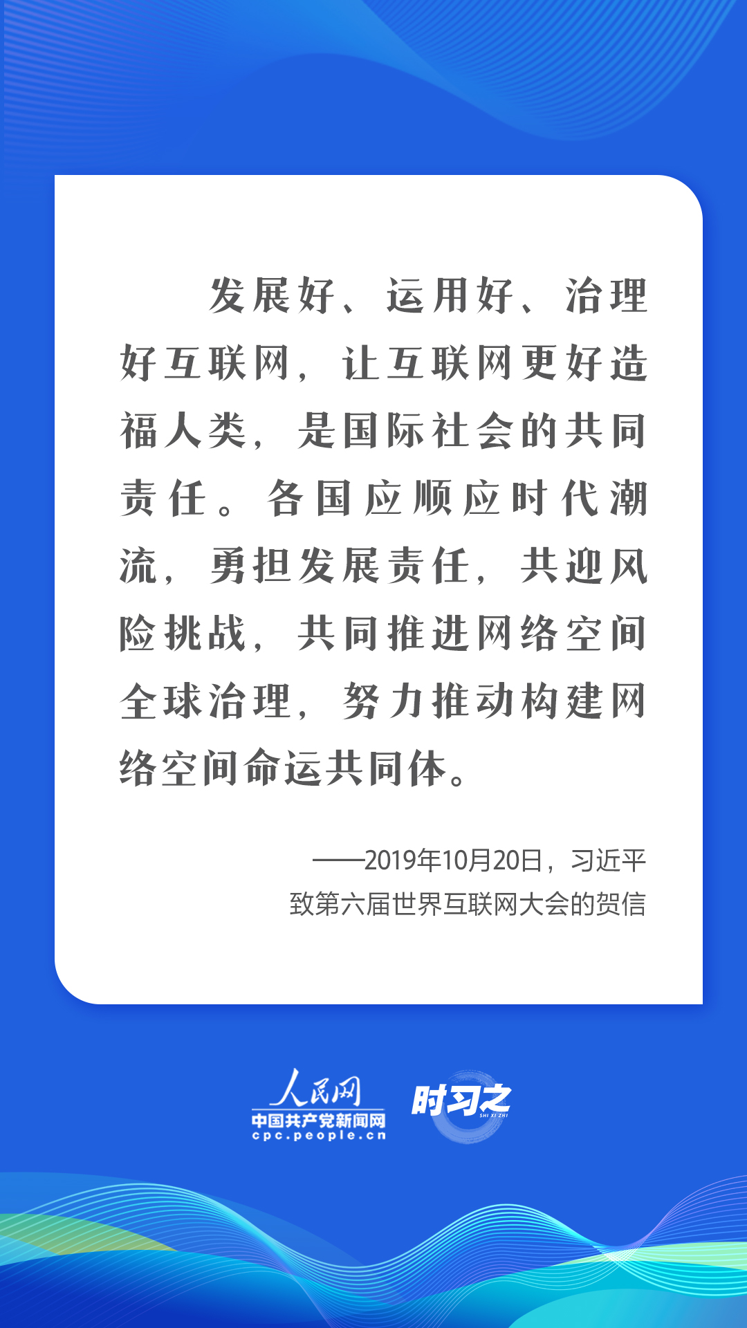 时习之 | 习近平这些倡议为世界互联网发展凝聚合力