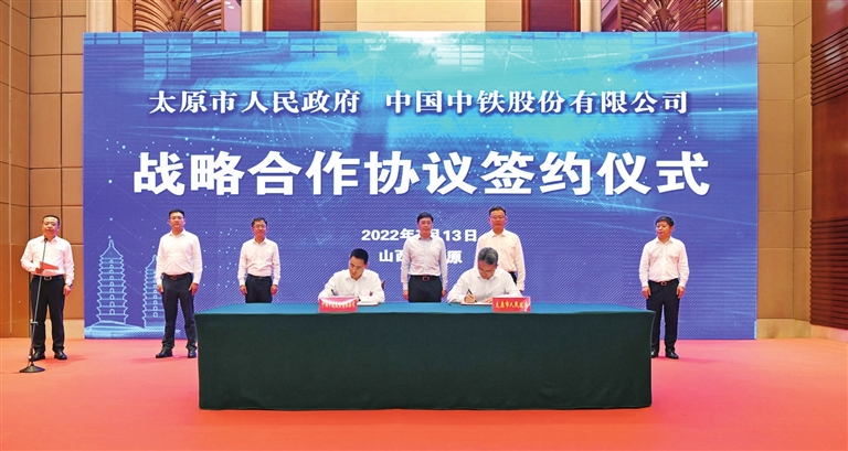 太原市政府與中國中鐵股份有限公司簽署戰略合作協議_fororder_p59_s