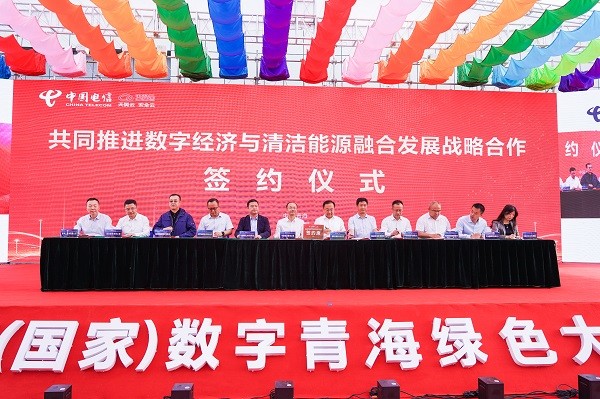 中国电信发布“零碳青海”行动：华为多维度助力