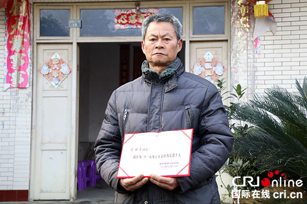 峨眉山市符溪镇澜凼村村民雷国富见义勇为 获四川省见义勇为先进个人