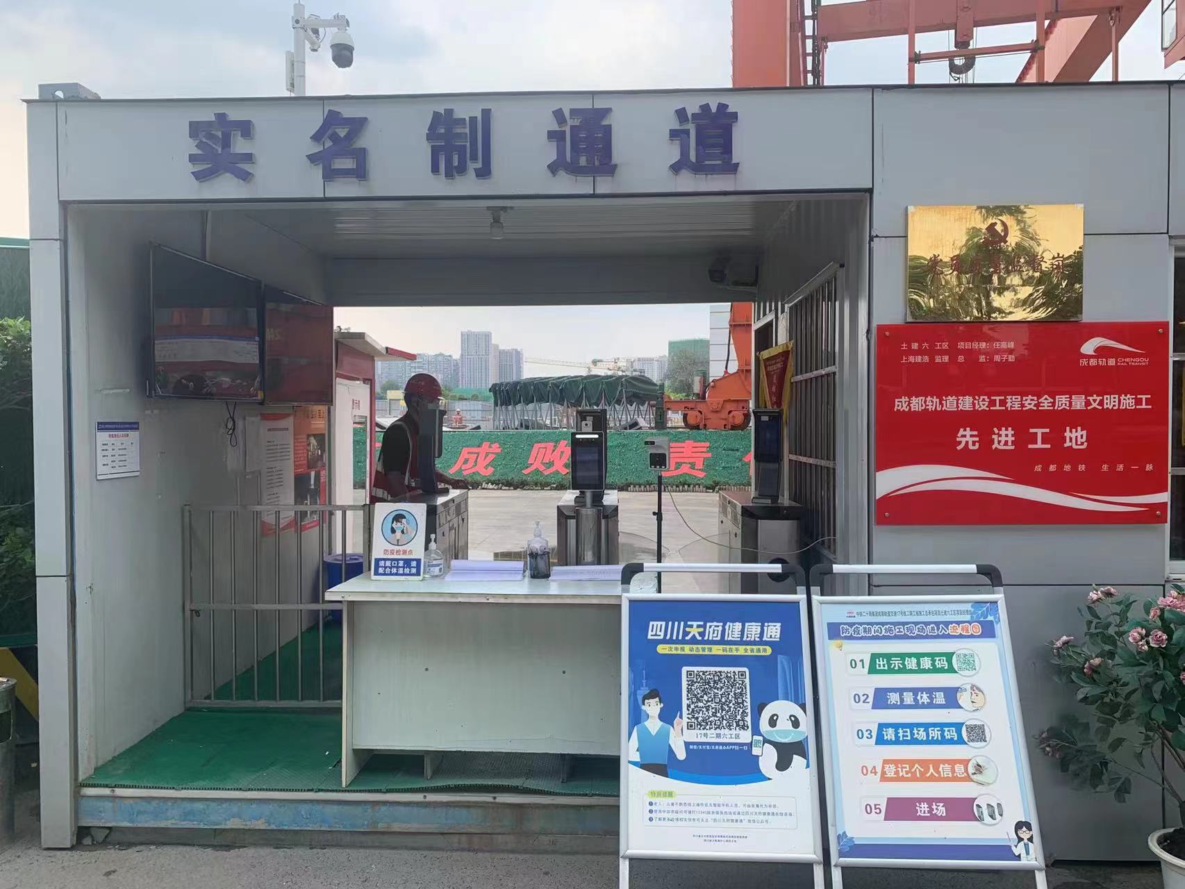 （转载）“每日一检”封闭管理 3万余名轨道交通建设者加快9条新线建设