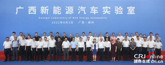为新能源科技创新而造 中国五菱主导成立广西新能源汽车实验室_fororder_image003