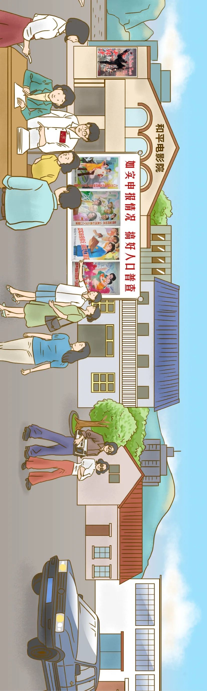 【图解】人口普查，一次跨越67年时光的旅行~