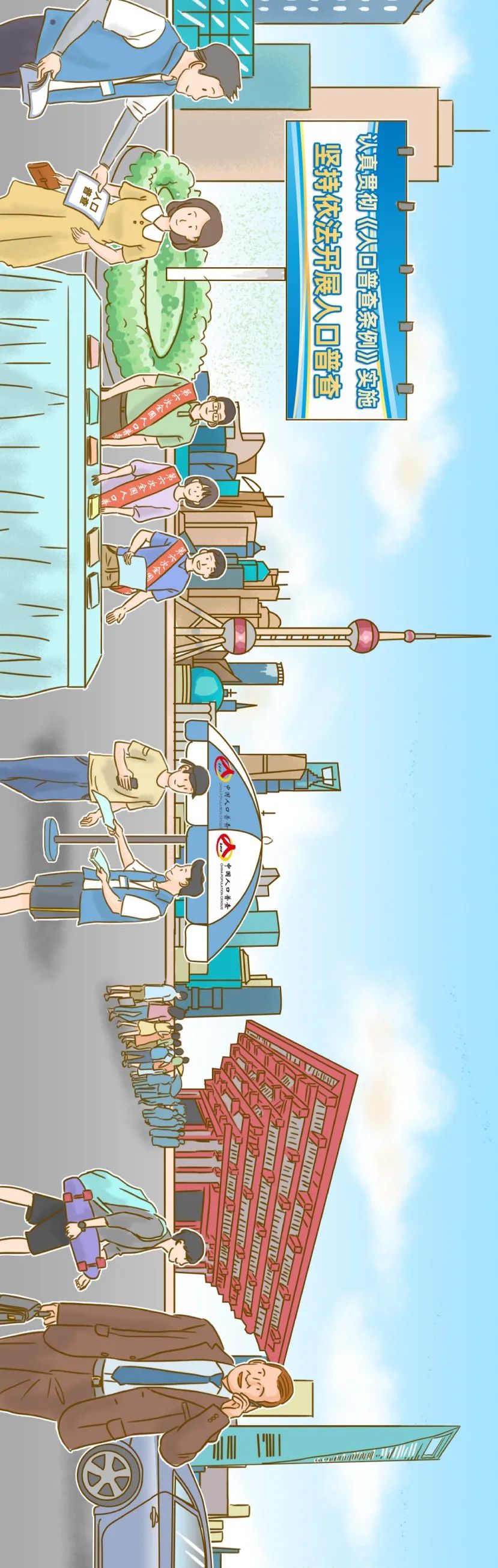 【图解】人口普查，一次跨越67年时光的旅行~