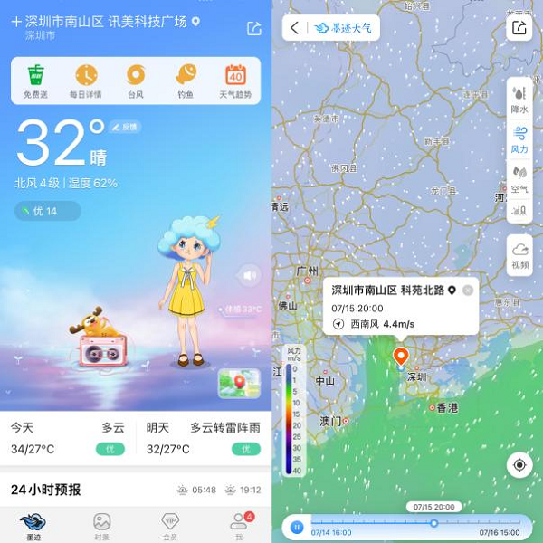 墨迹天气“风粒子”正式上线 开启沉浸式“看天气”新体验