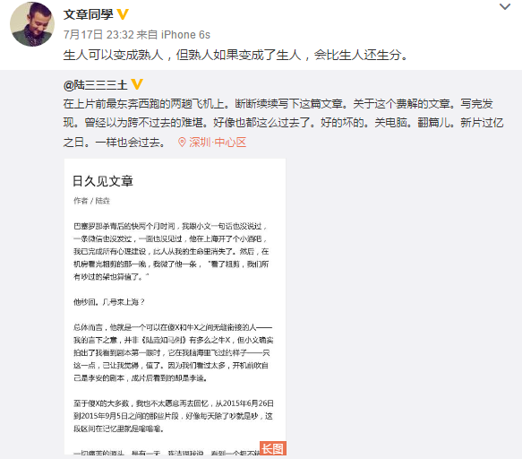 文章谈人生感想：熟人若变生人，会比生人还生分