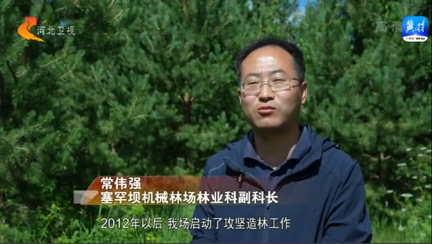 承德：坚定不移走"生态优先 绿色发展"之路