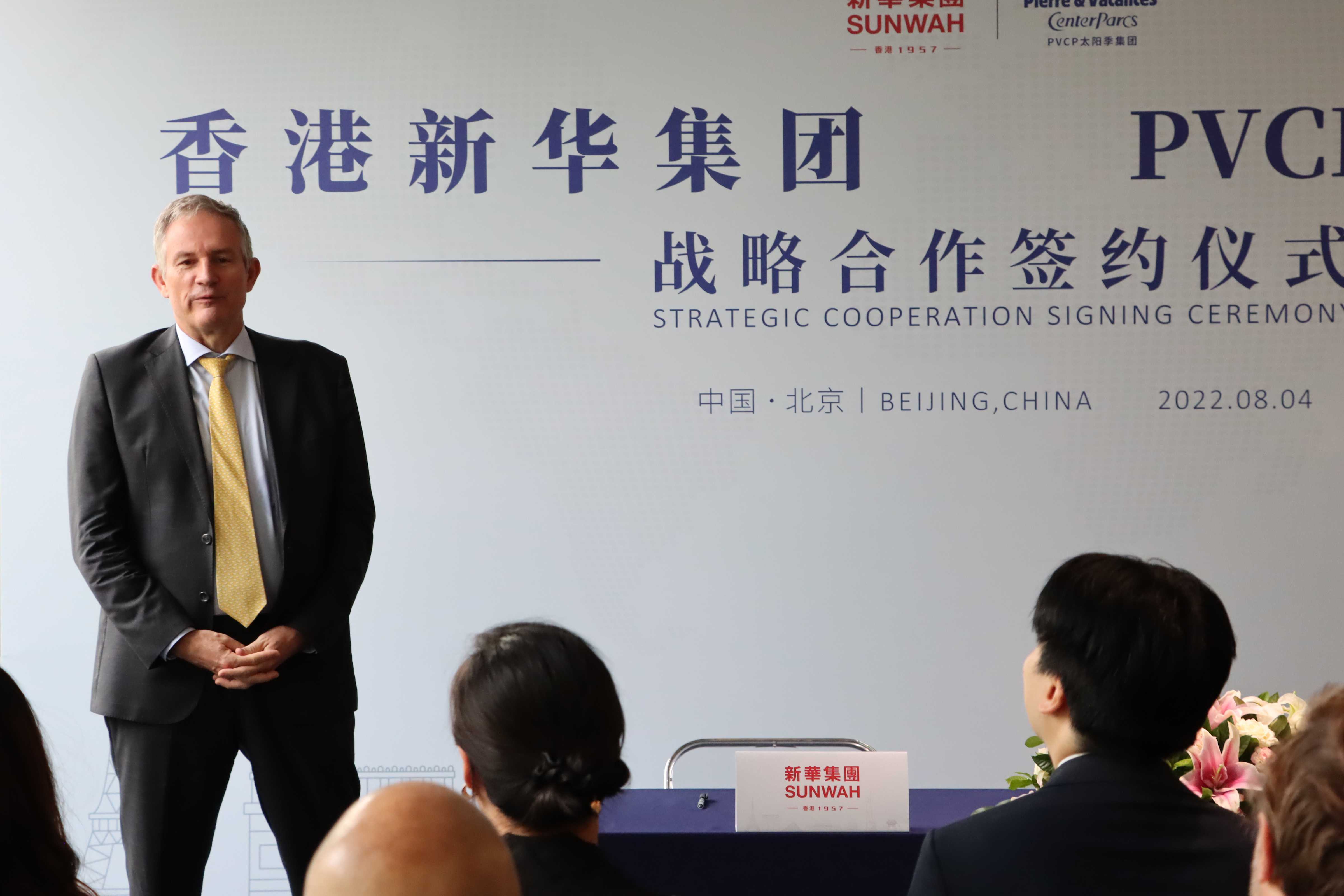 香港新华集团与法国PVCP太阳季集团签署战略合作协议