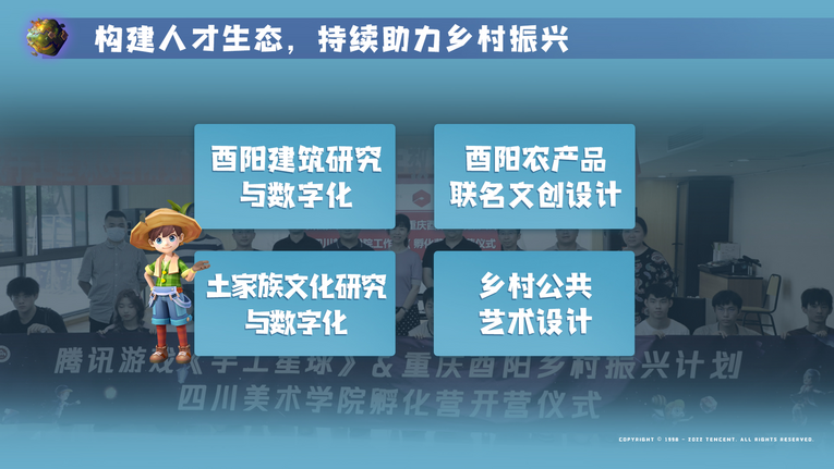 数字化助力乡村振兴 《手工星球》携手重庆酉阳打造“数字桃花源”_fororder_8