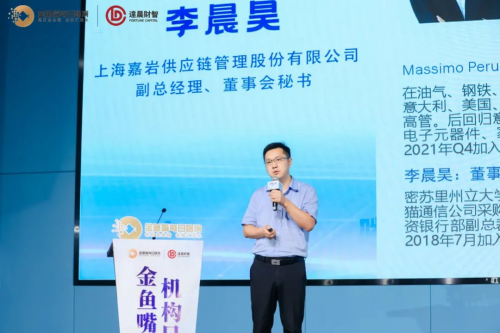 探讨新发展机遇下的供应链安全 金鱼嘴每日路演掀硬科技创业风暴