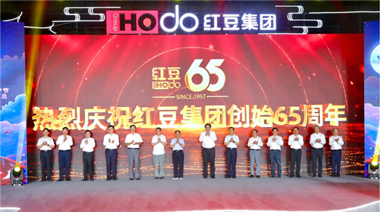 中國民營企業500強紅豆集團迎來65週年華誕_fororder_26