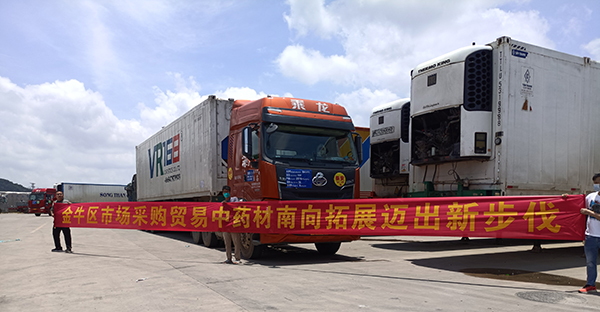 成都金牛区市场采购贸易中药材南向拓展迈出新步伐_fororder_货物等待发车现场--供图--成都市金牛区委宣传部