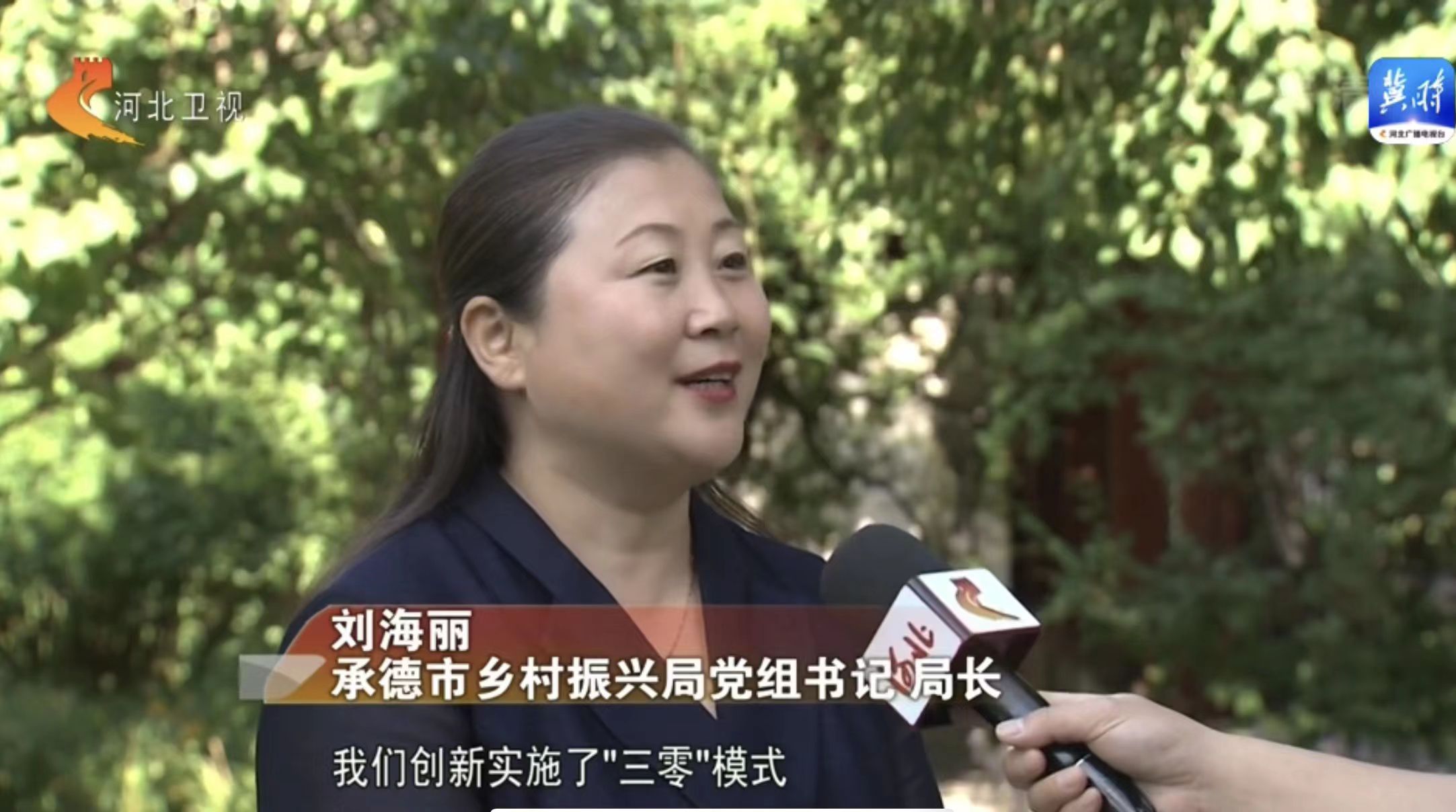 承德：坚定不移走"生态优先 绿色发展"之路