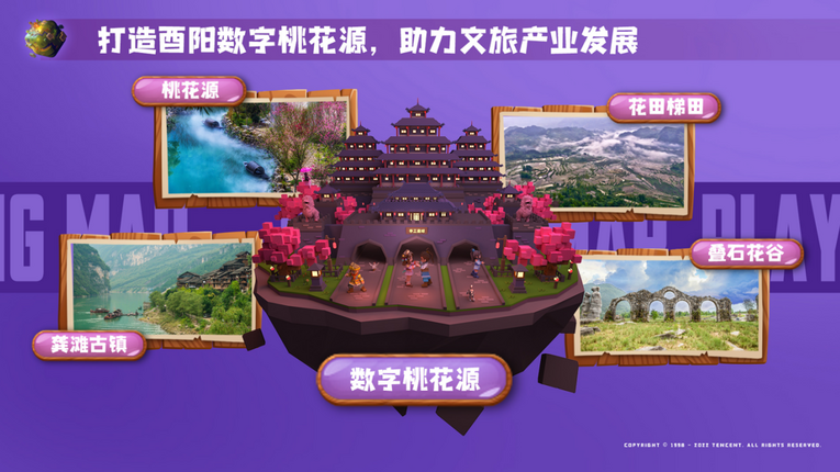 数字化助力乡村振兴 《手工星球》携手重庆酉阳打造“数字桃花源”_fororder_4