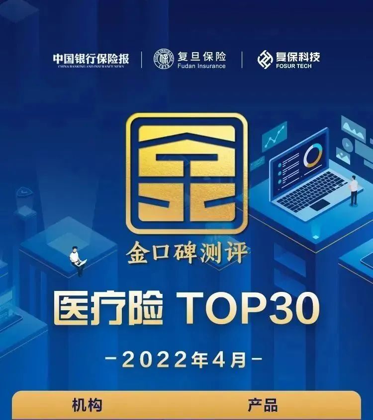 载誉前行 新华保险2022上半年荣誉榜发布_fororder_10