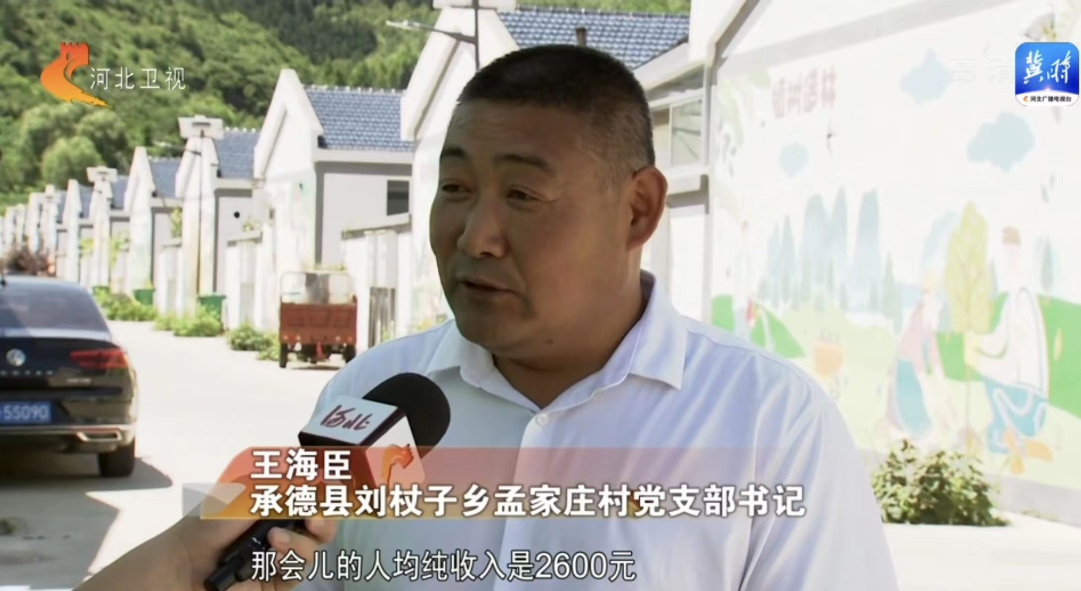 承德：坚定不移走"生态优先 绿色发展"之路