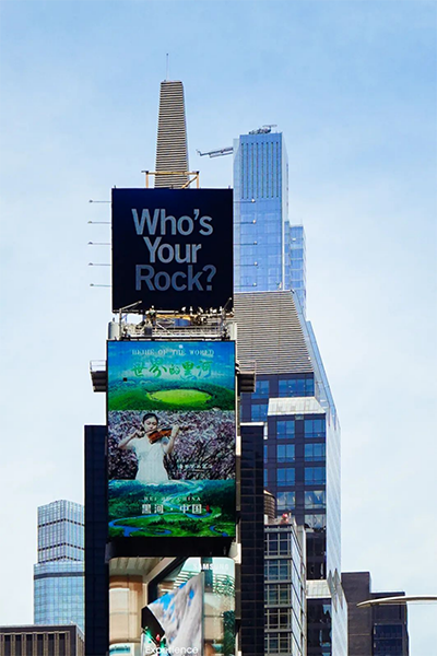 “霸屏”纽约时报广场 看黑河如何惊艳世界
