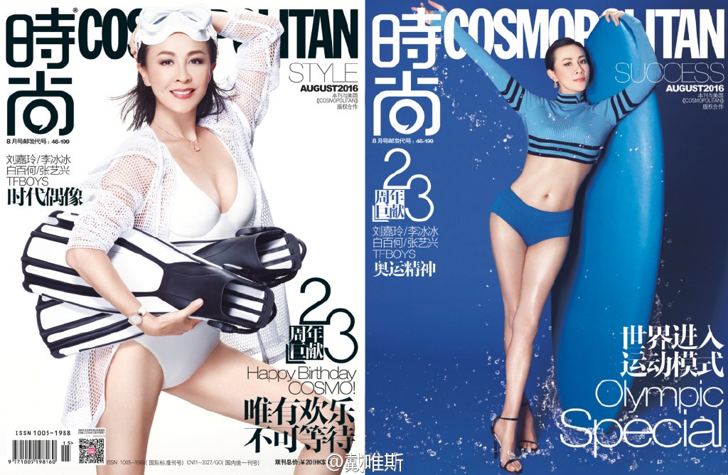 刘嘉玲性感登封面 展现健康线条