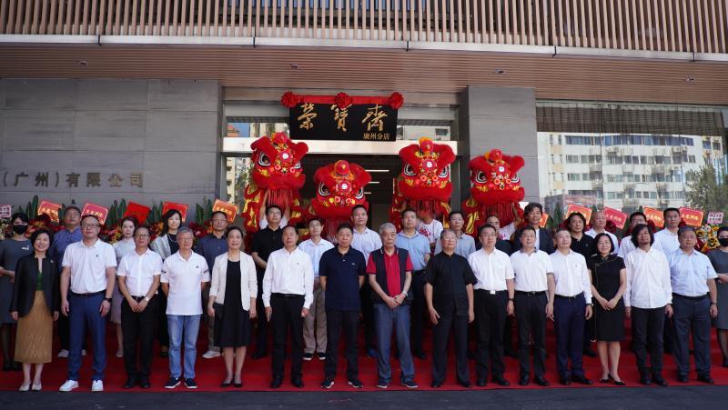 荣宝斋广州今日重张：看这家“宝藏老字号”如何助力广东文化强省建设