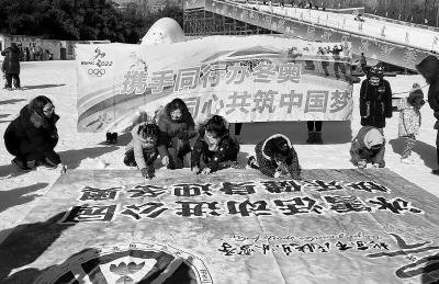 北京：60万市民参与公园冰雪运动